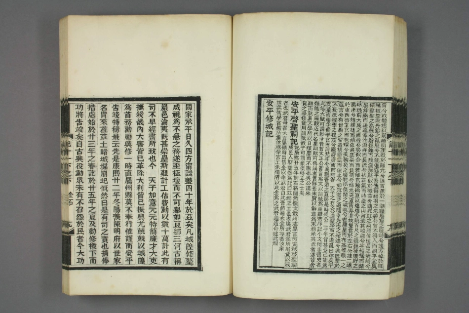 深州风土记.呉摯甫.撰_451-480.pdf_第3页