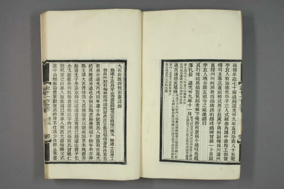 深州风土记.呉摯甫.撰_481-510.pdf_第1页