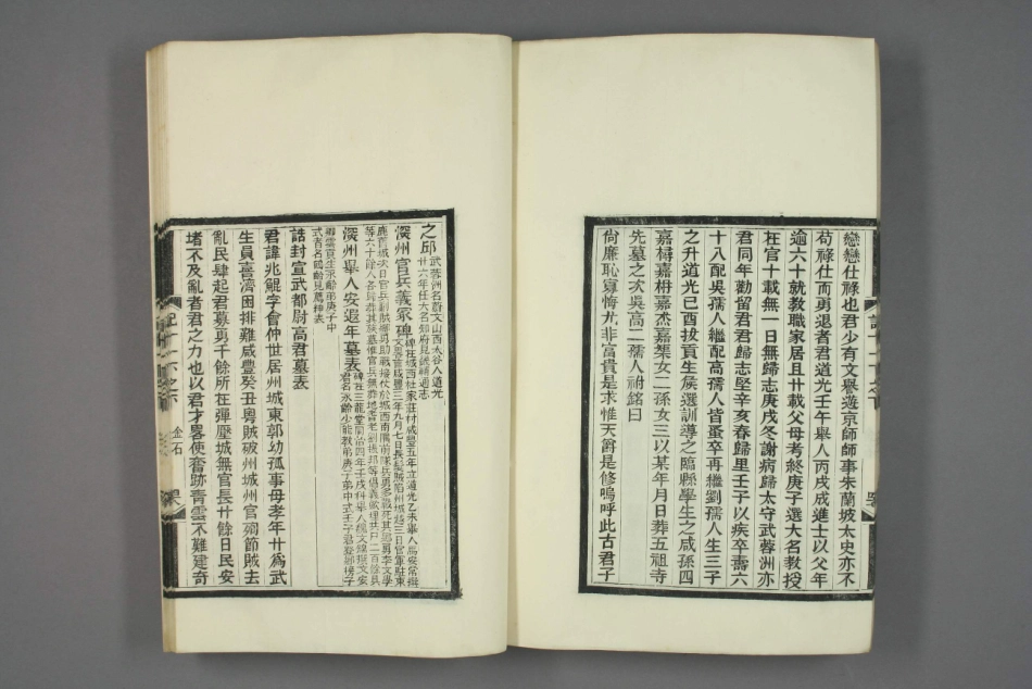 深州风土记.呉摯甫.撰_481-510.pdf_第2页