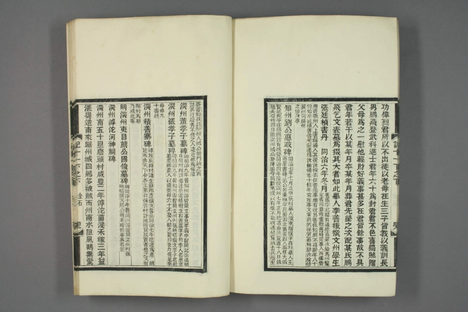 深州风土记.呉摯甫.撰_481-510.pdf_第3页
