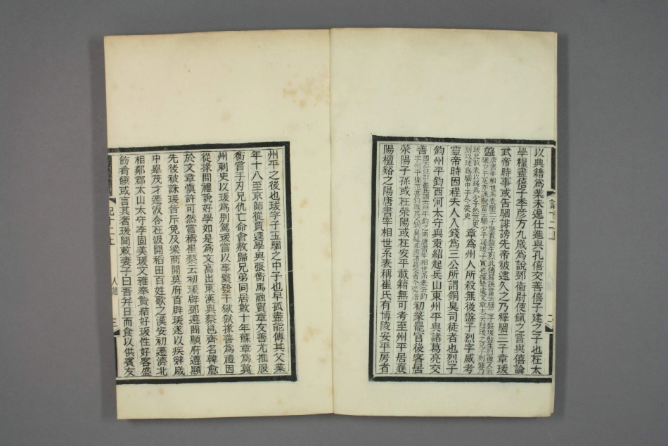 深州风土记.呉摯甫.撰_511-540.pdf_第1页