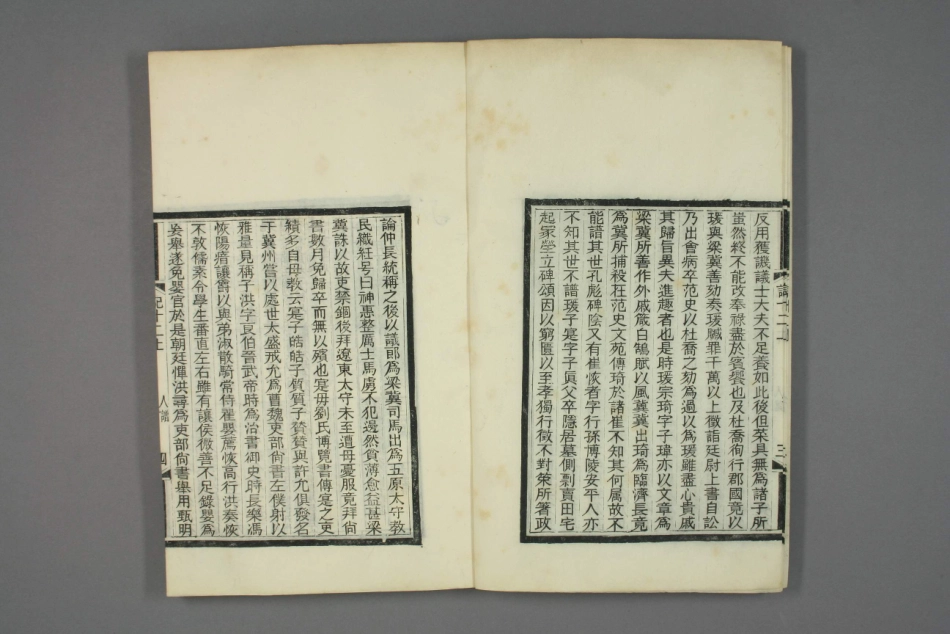 深州风土记.呉摯甫.撰_511-540.pdf_第2页