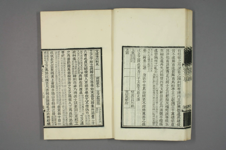 深州风土记.呉摯甫.撰_541-570.pdf_第2页