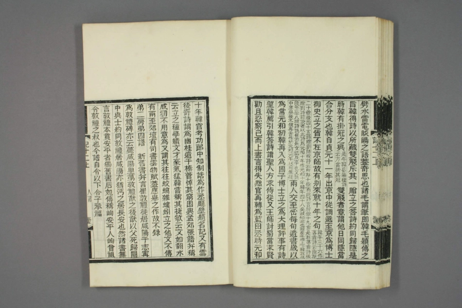 深州风土记.呉摯甫.撰_541-570.pdf_第3页