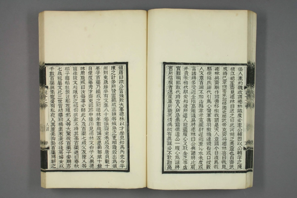 深州风土记.呉摯甫.撰_571-600.pdf_第3页