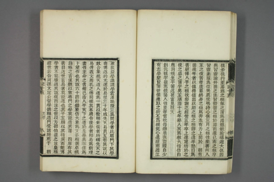 深州风土记.呉摯甫.撰_691-720.pdf_第3页