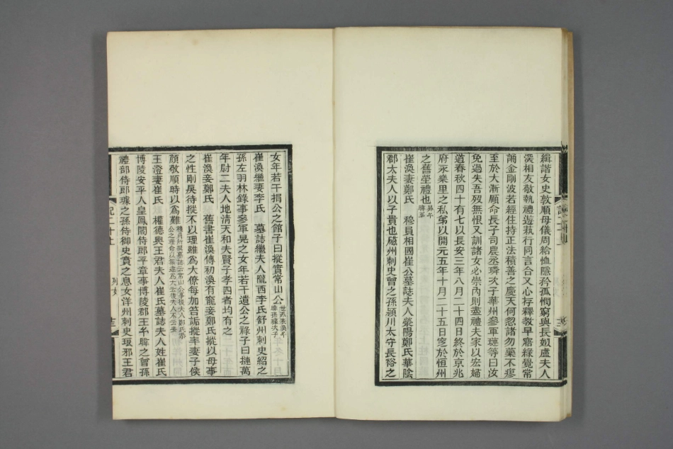 深州风土记.呉摯甫.撰_751-780.pdf_第1页