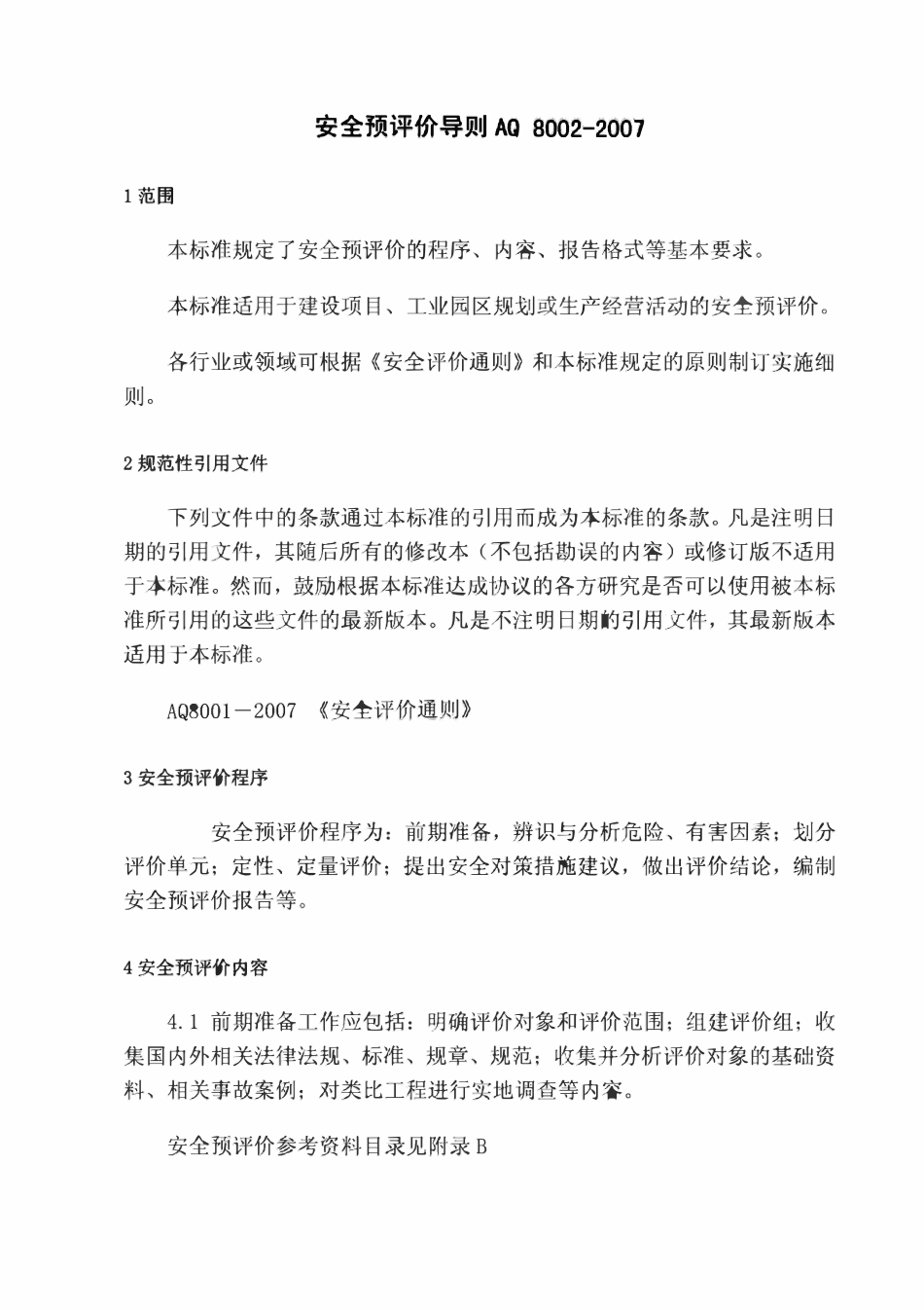 AQ8002-2007 安全预评价导则.pdf_第1页