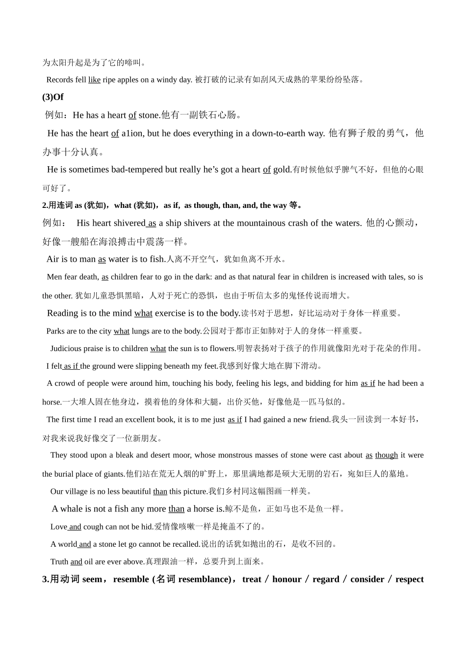 2.06用明喻修辞格增添描述力度-2023年新高考英语读后续写提分技能.docx_第3页