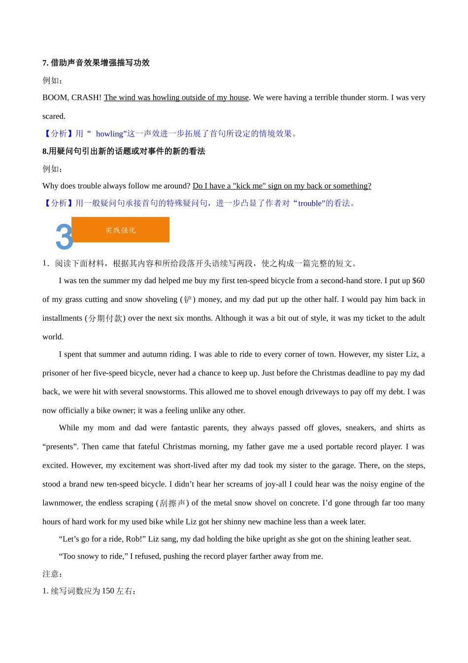 2.09续写段落的8种首句接话技巧-2023年新高考英语读后续写提分技能.docx_第3页