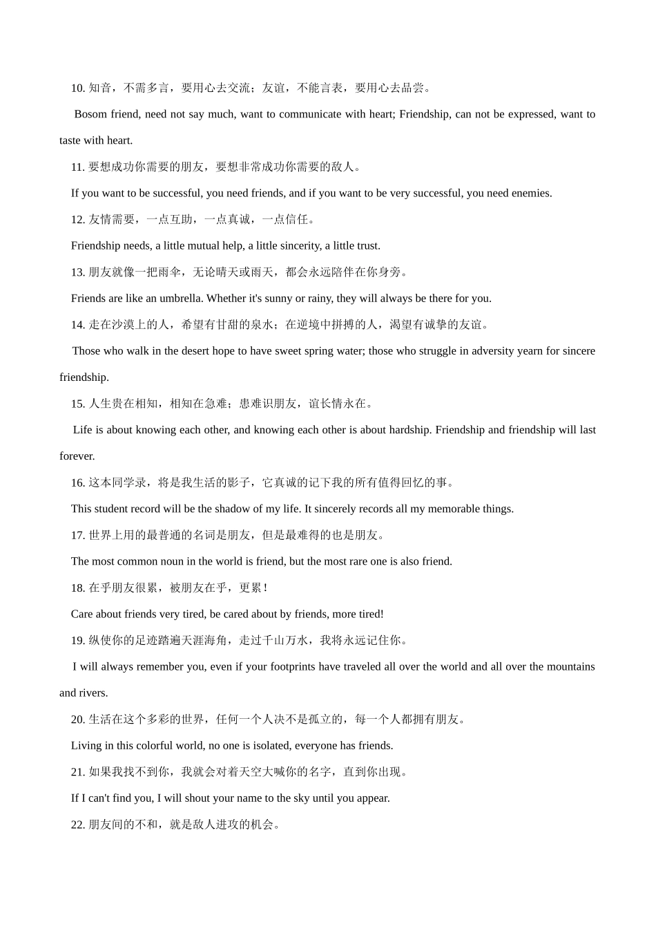 2.14热点话题表达微技能4(友情可贵+动作描写策略)(含PPT)-2023年新高考英语读后续写提分技能.docx_第3页