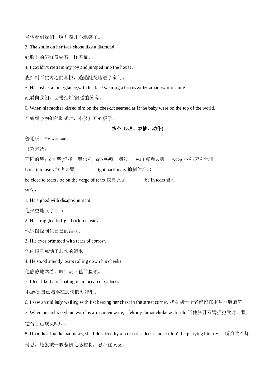 2.16热点话题表达微技能6(脱险经历+心理综合刻画)(含PPT)-2023年新高考英语读后续写提分技能.docx_第3页