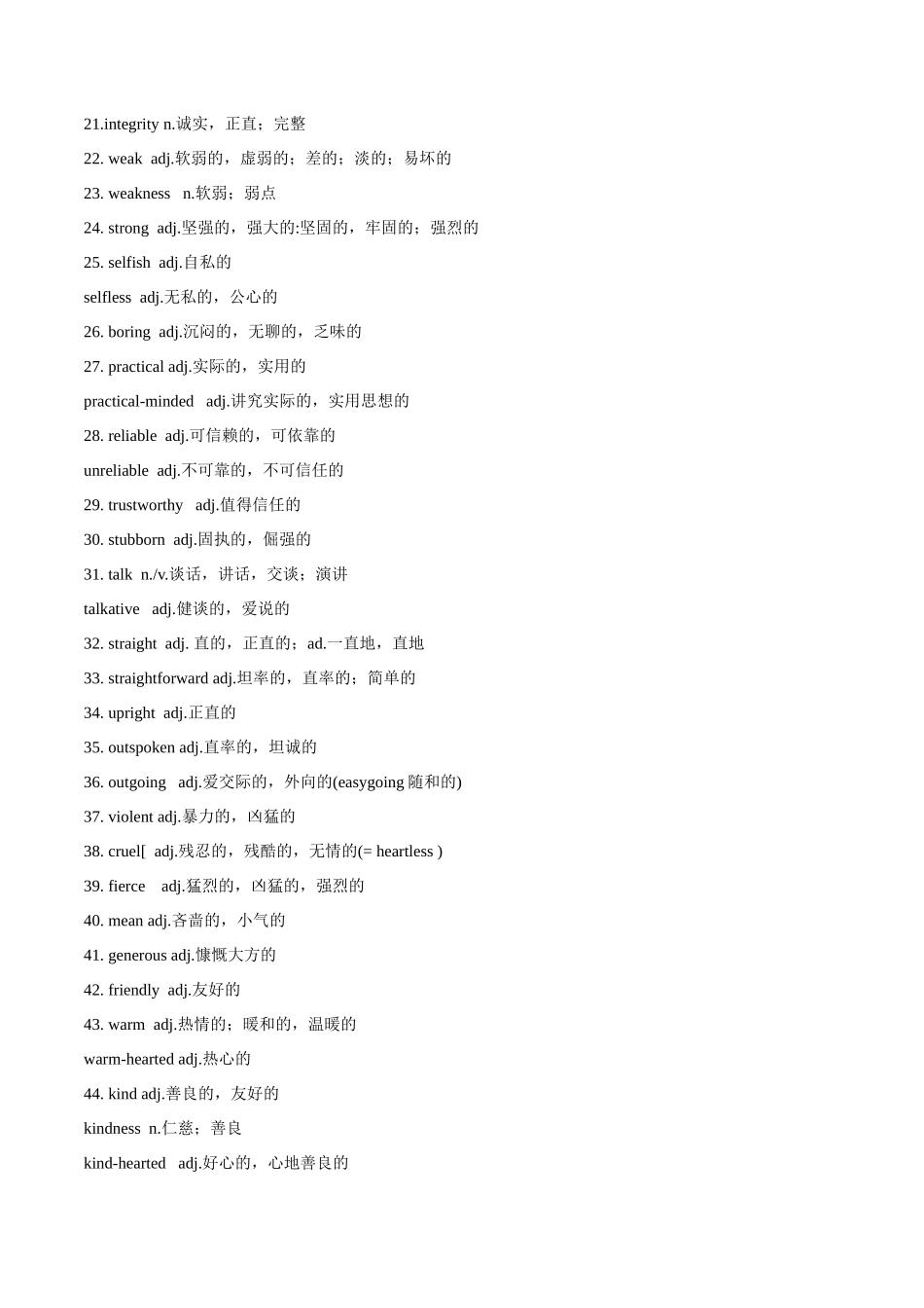2.17热点话题表达微技能7(公益善事+描写性格特征)(含PPT)-2023年新高考英语读后续写提分技能.docx_第2页