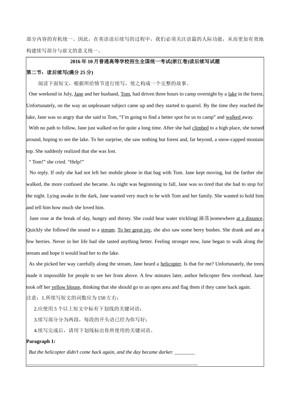 3.04人际意义与读后续写的意义构建-23年新高考英语读后续写提分技能.docx_第3页