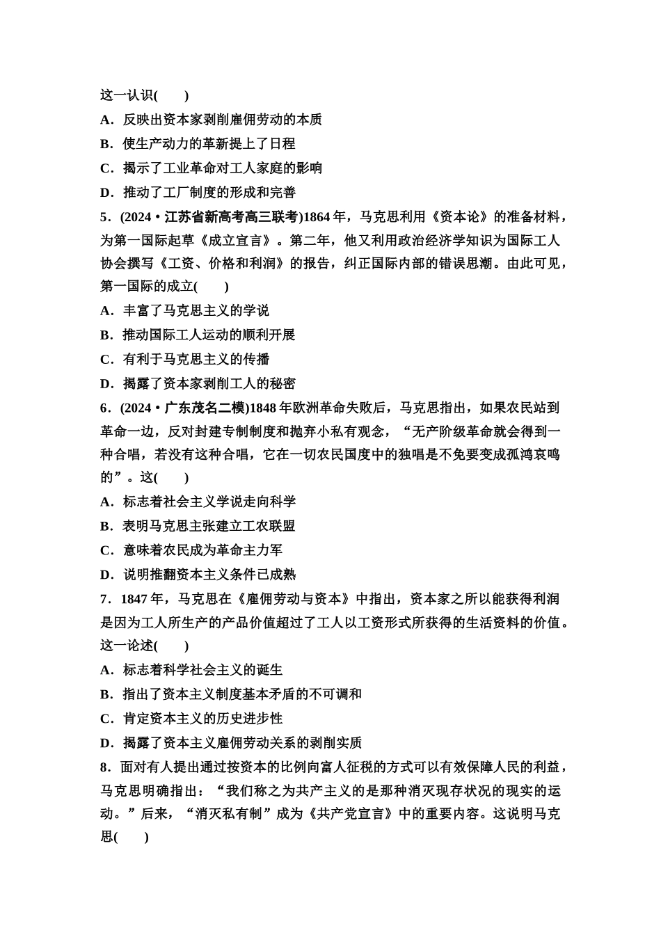 2026版《课堂新坐标》高三历史一轮复习江苏专版课时分层作业32马克思主义的诞生与传播.docx_第2页