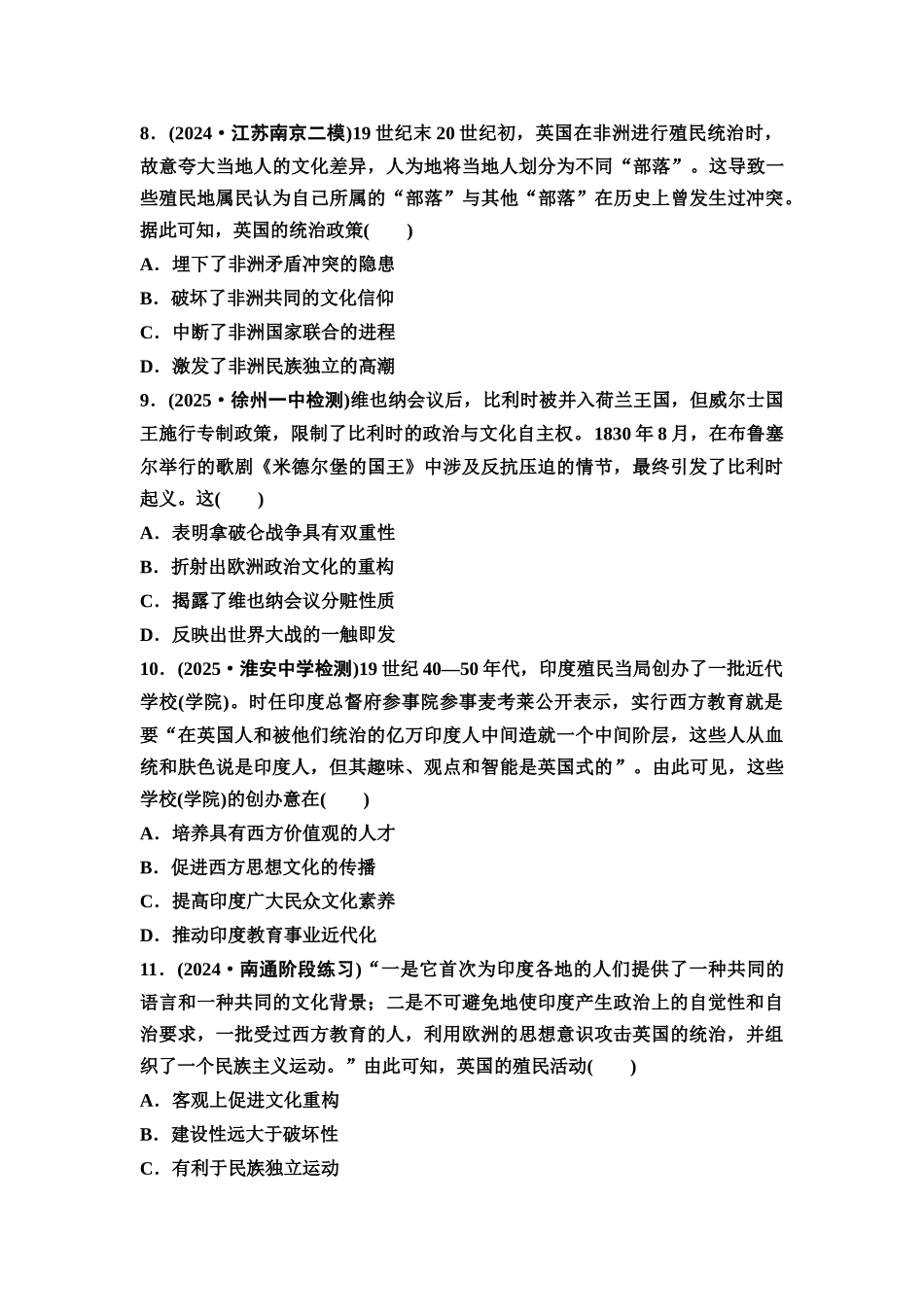 2026版《课堂新坐标》高三历史一轮复习江苏专版课时分层作业33世界殖民体系的形成与亚非拉民族独立运动.docx_第3页