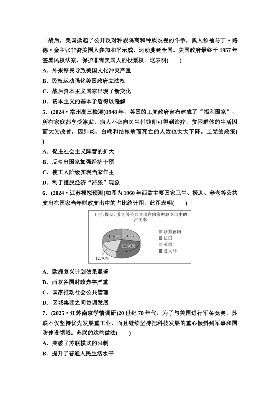 2026版《课堂新坐标》高三历史一轮复习江苏专版课时分层作业38资本主义国家和社会主义国家的发展变化.docx_第2页