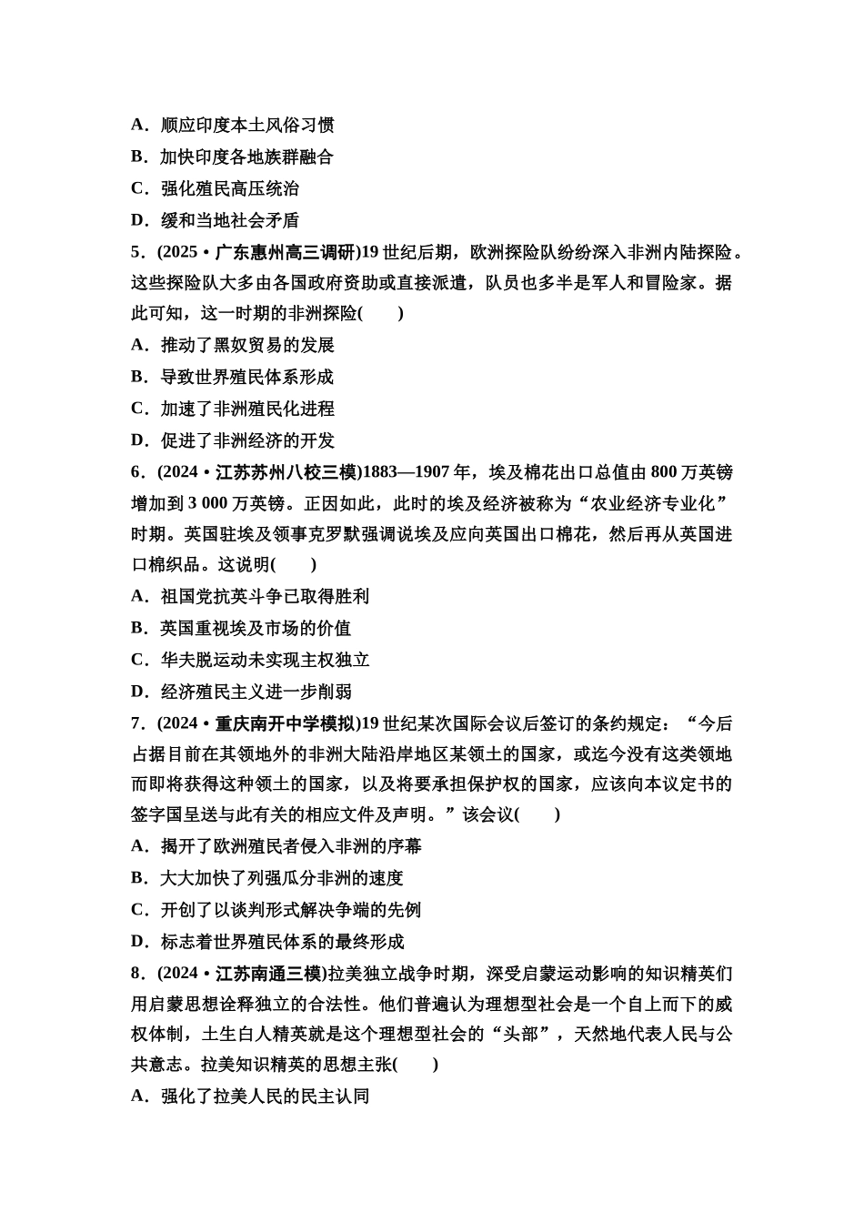 2026版《课堂新坐标》高三历史一轮复习通史版课时分层作业33世界殖民体系的形成与亚非拉民族独立运动.docx_第2页