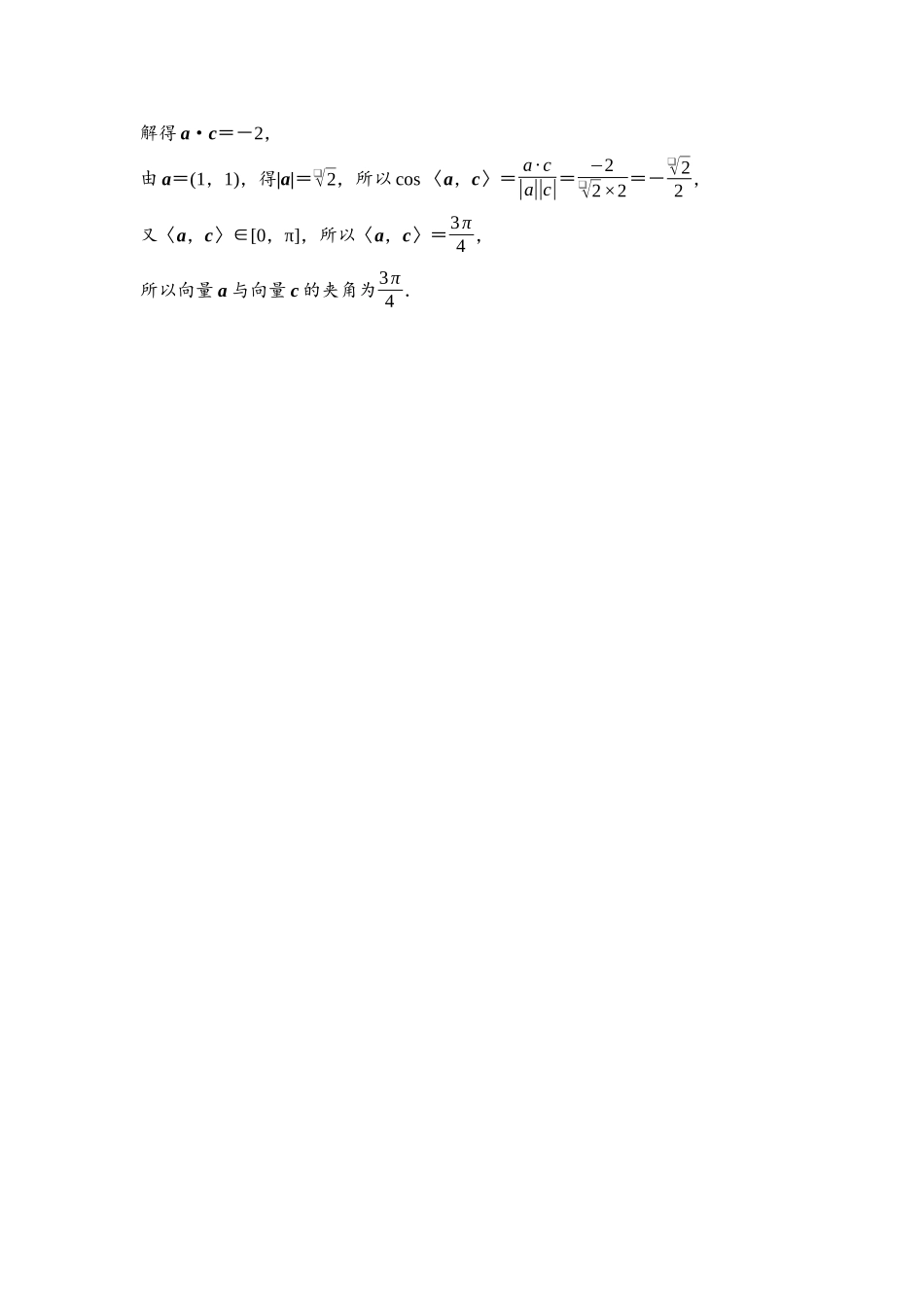 2026版《课堂新坐标》高三数学一轮复习基础版课后习题34详解答案.docx_第3页