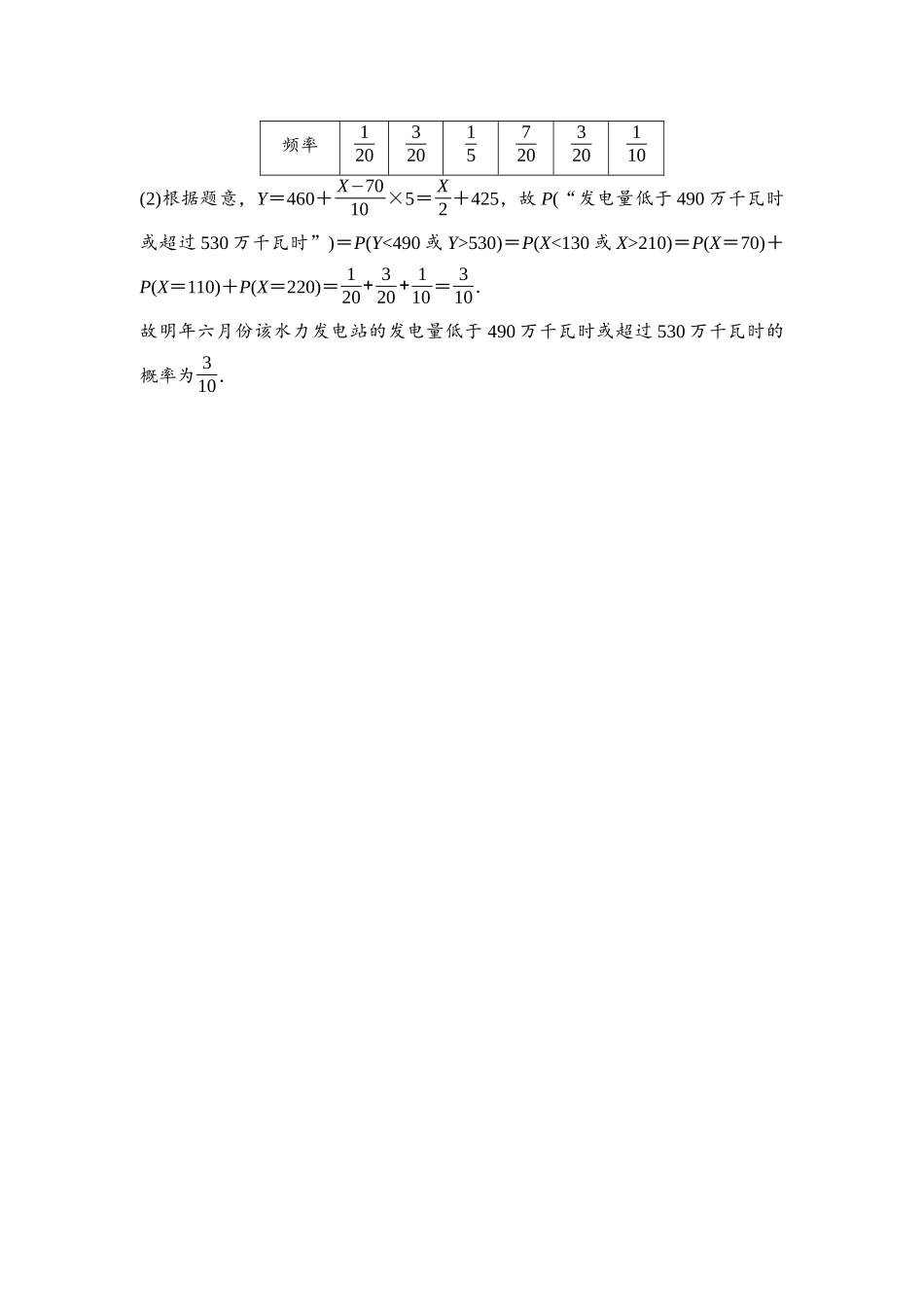 2026版《课堂新坐标》高三数学一轮复习基础版课后习题62参考答案与精析.docx_第2页