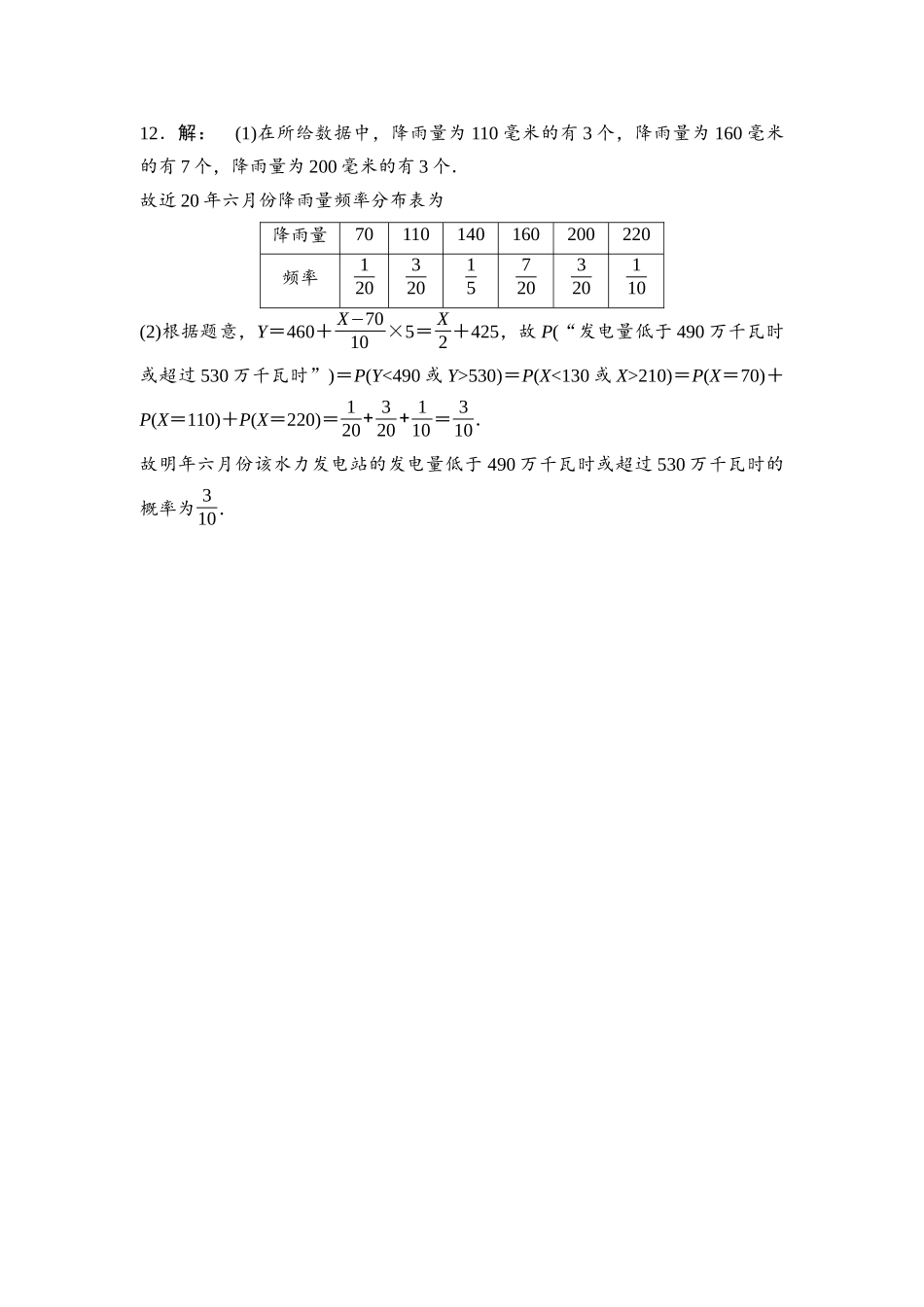 2026版《课堂新坐标》高三数学一轮复习基础版课后习题62详解答案.docx_第3页