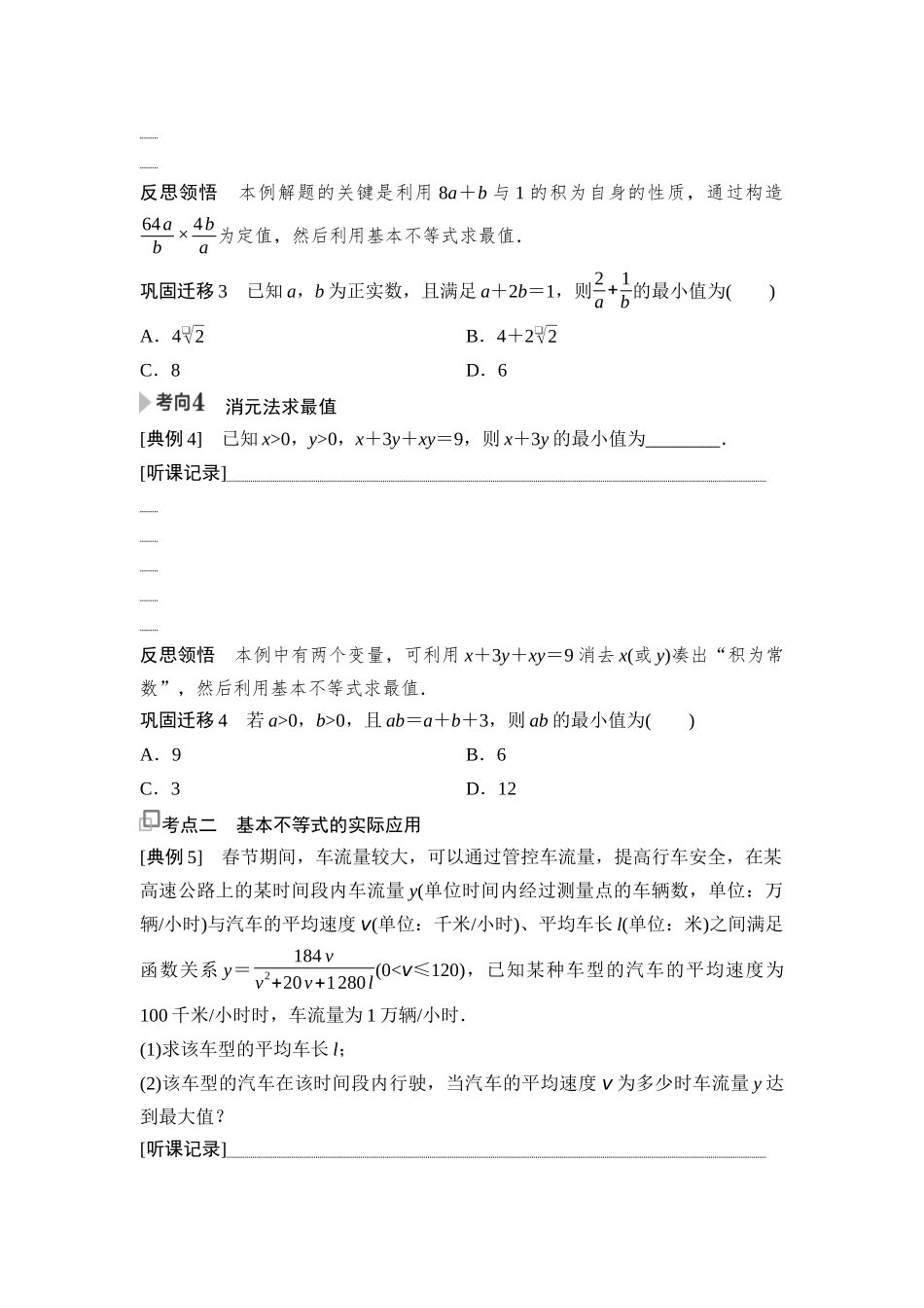 2026版《课堂新坐标》高三数学一轮复习通用版10第二章第4课时函数的奇偶性、周期性.docx_第3页