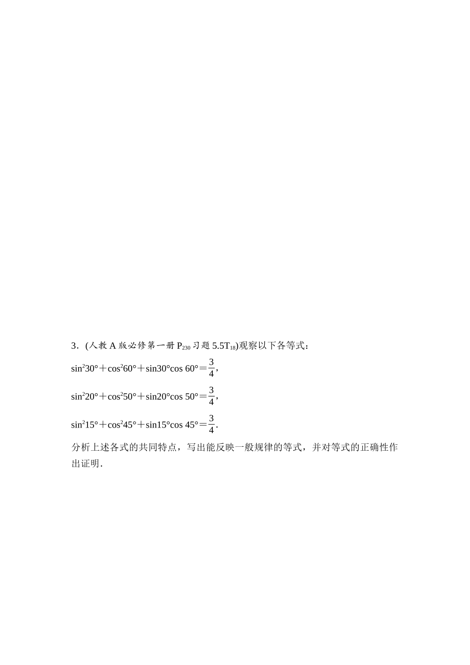 2026版《课堂新坐标》高三数学一轮复习通用版阶段提能6三角函数的概念及三角恒等变换.docx_第2页
