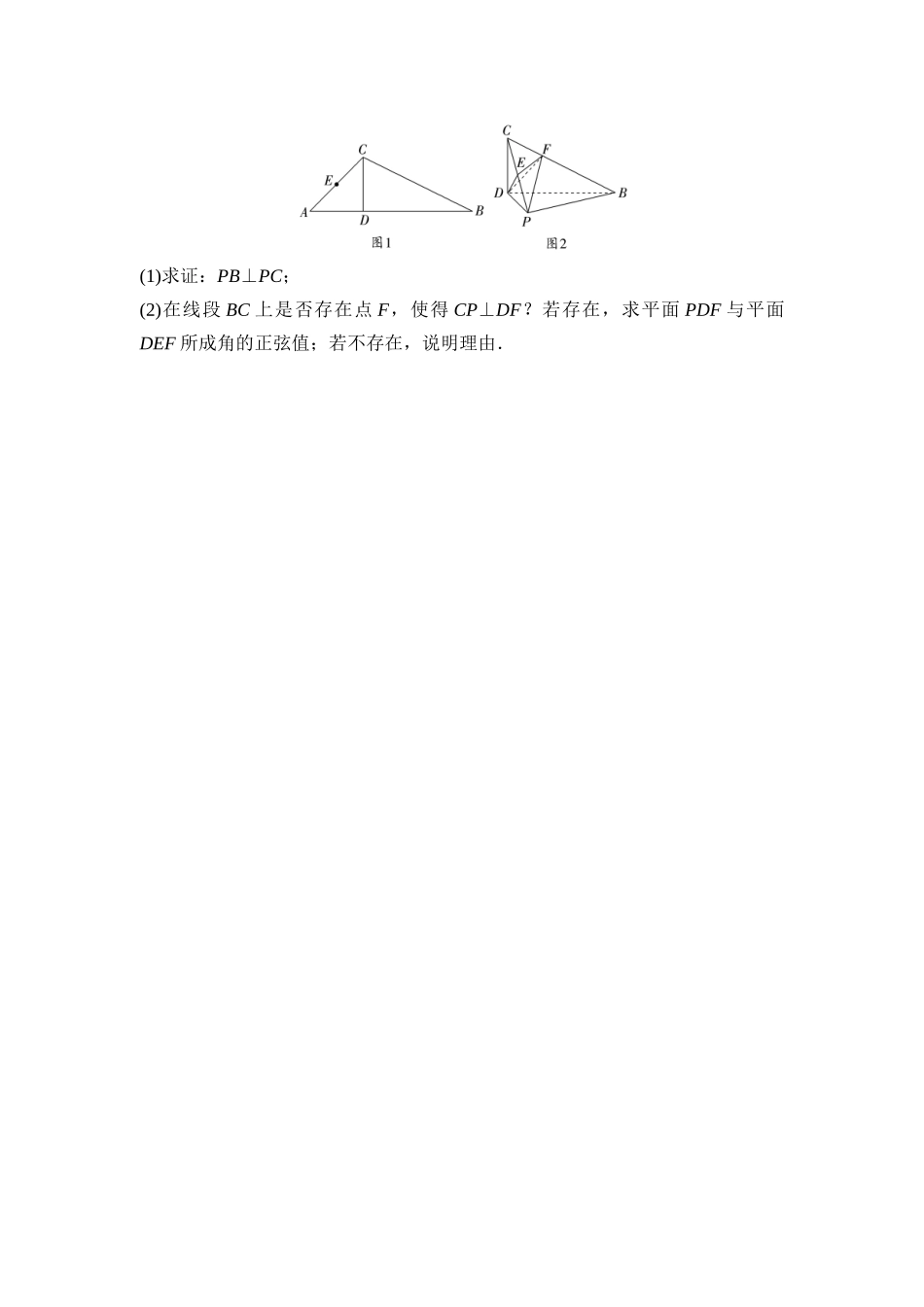 2026版《课堂新坐标》高三数学一轮复习通用版阶段提能8空间向量的综合应用.docx_第3页