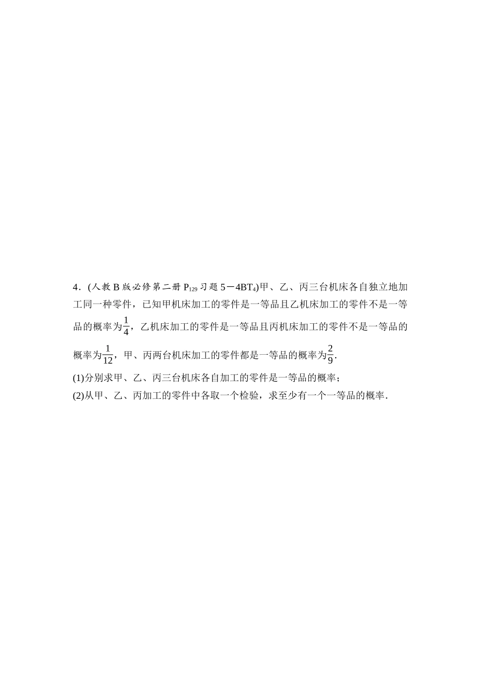 2026版《课堂新坐标》高三数学一轮复习通用版阶段提能17随机事件的概率离散型随机变量的数字特征.docx_第3页