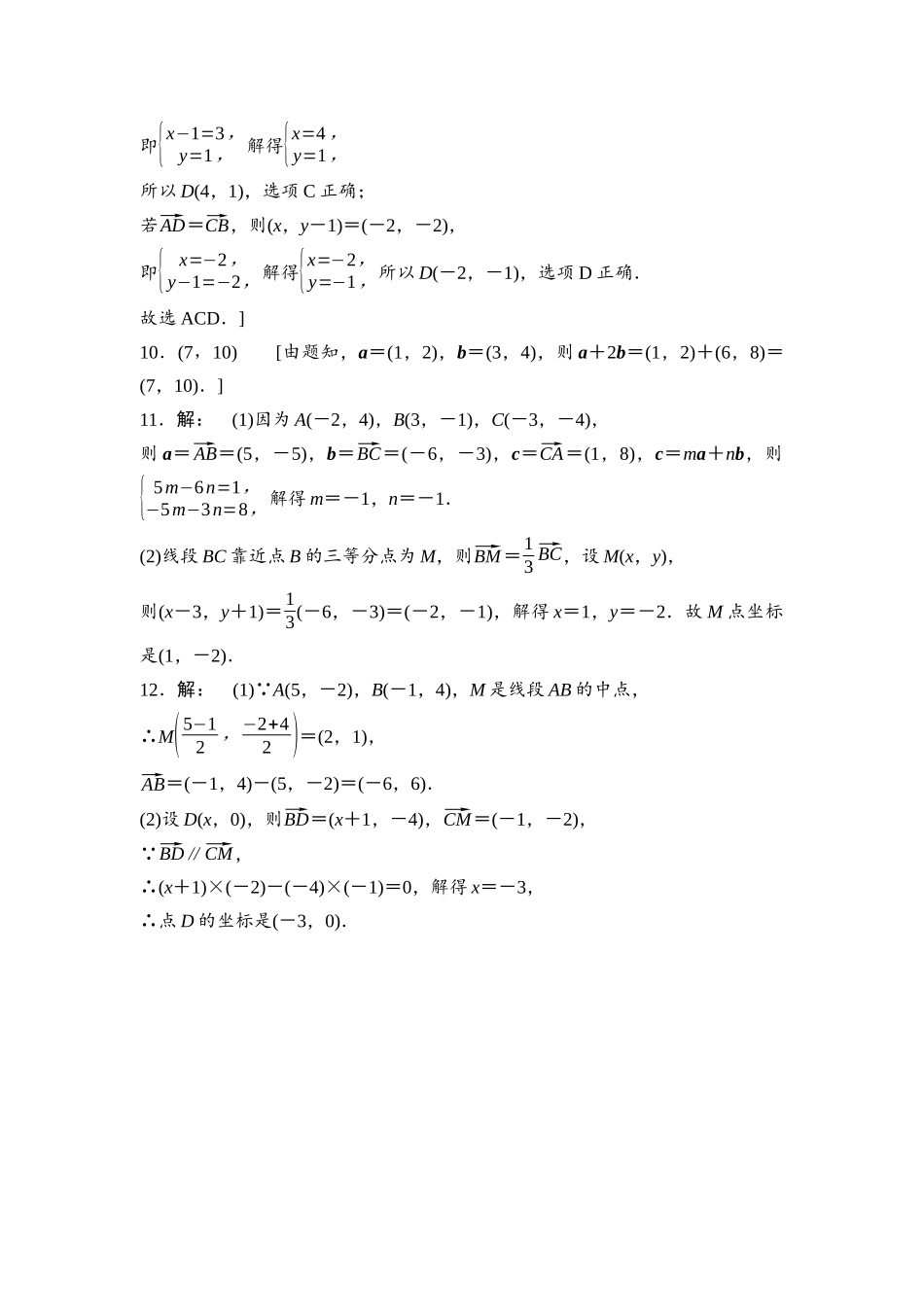 2026版《课堂新坐标》高三数学一轮复习通用版课后习题33详解答案.docx_第3页