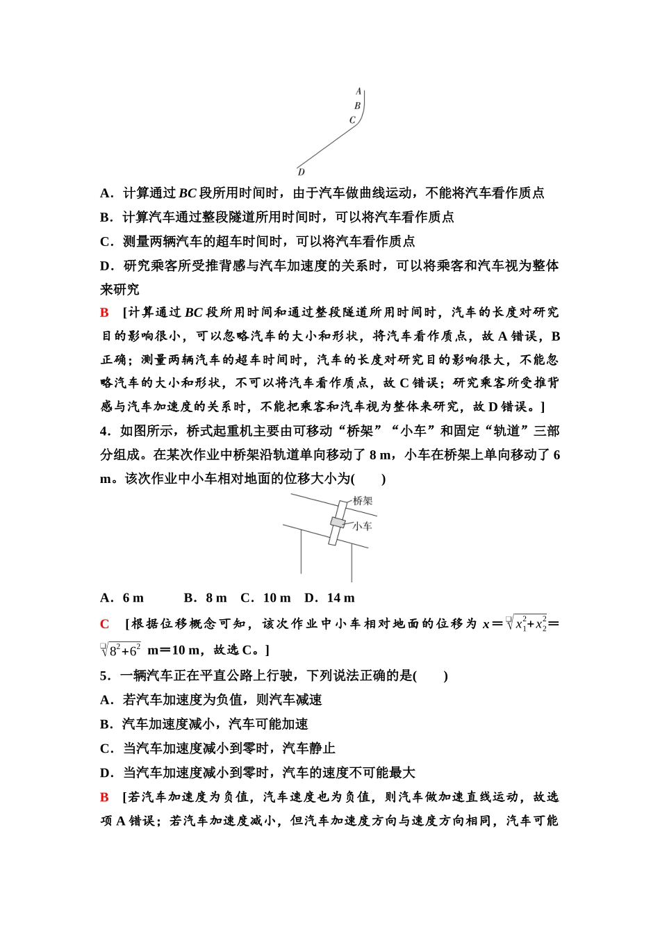 2026版《课堂新坐标》高三物理一轮复习广东专版06第一章教考衔接课1使用手机测自由落体加速度.docx_第2页