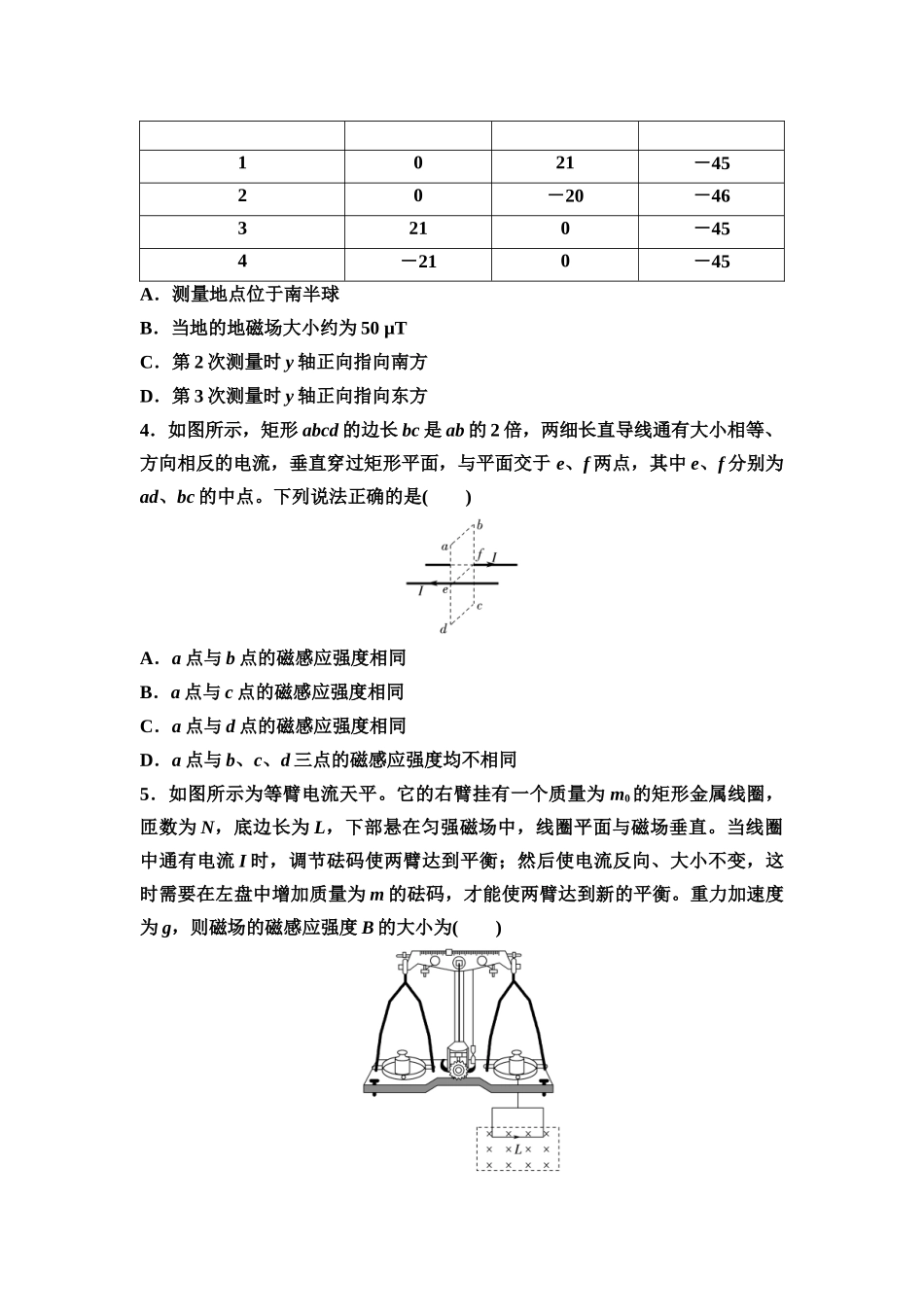 2026版《课堂新坐标》高三物理一轮复习广东专版课时分层作业24磁场的描述磁场对电流的作用.docx_第2页