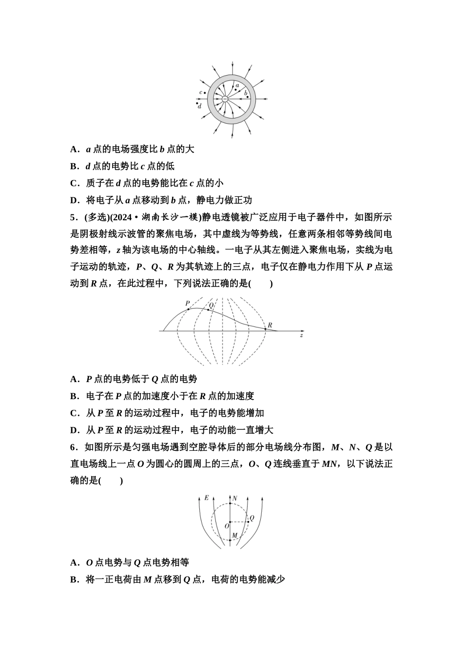 2026版《课堂新坐标》高三物理一轮复习通用版课时数智作业21电场能的性质.docx_第2页