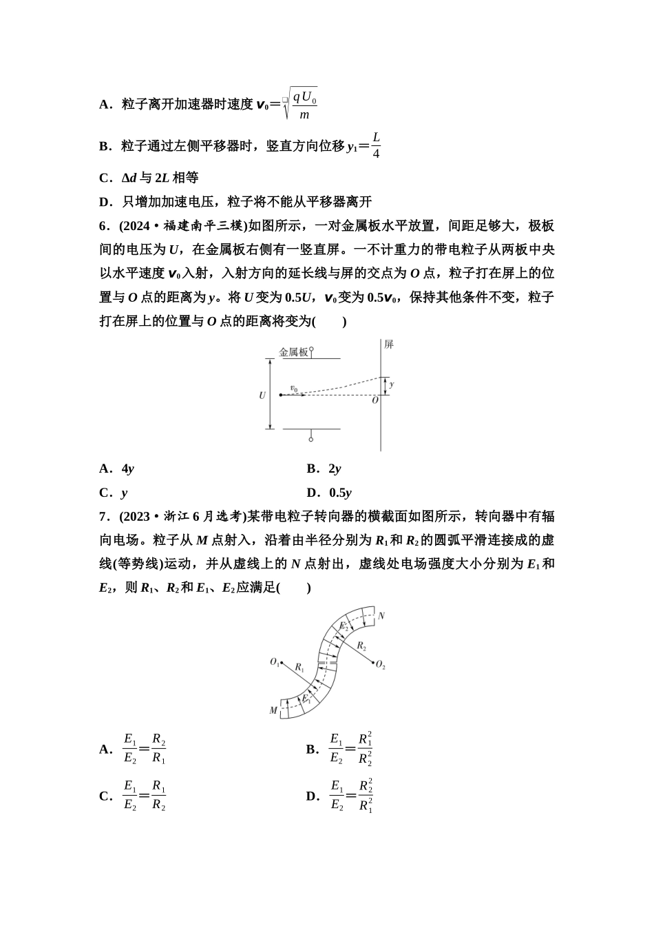 2026版《课堂新坐标》高三物理一轮复习通用版课时数智作业22电容器带电粒子在电场中的运动.docx_第3页