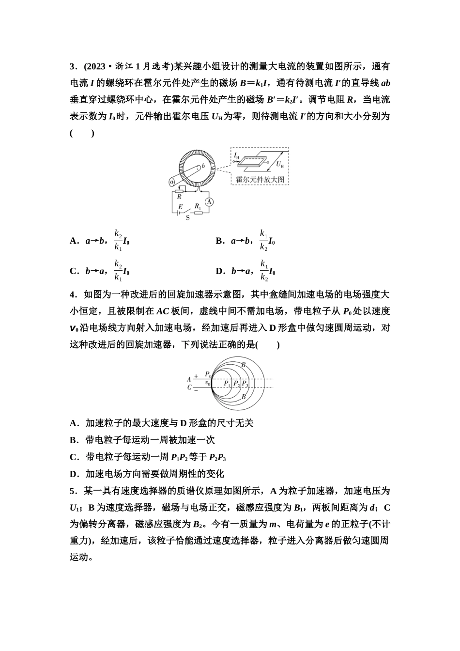 2026版《课堂新坐标》高三物理一轮复习通用版课时数智作业27带电粒子在复合场中的运动.docx_第2页