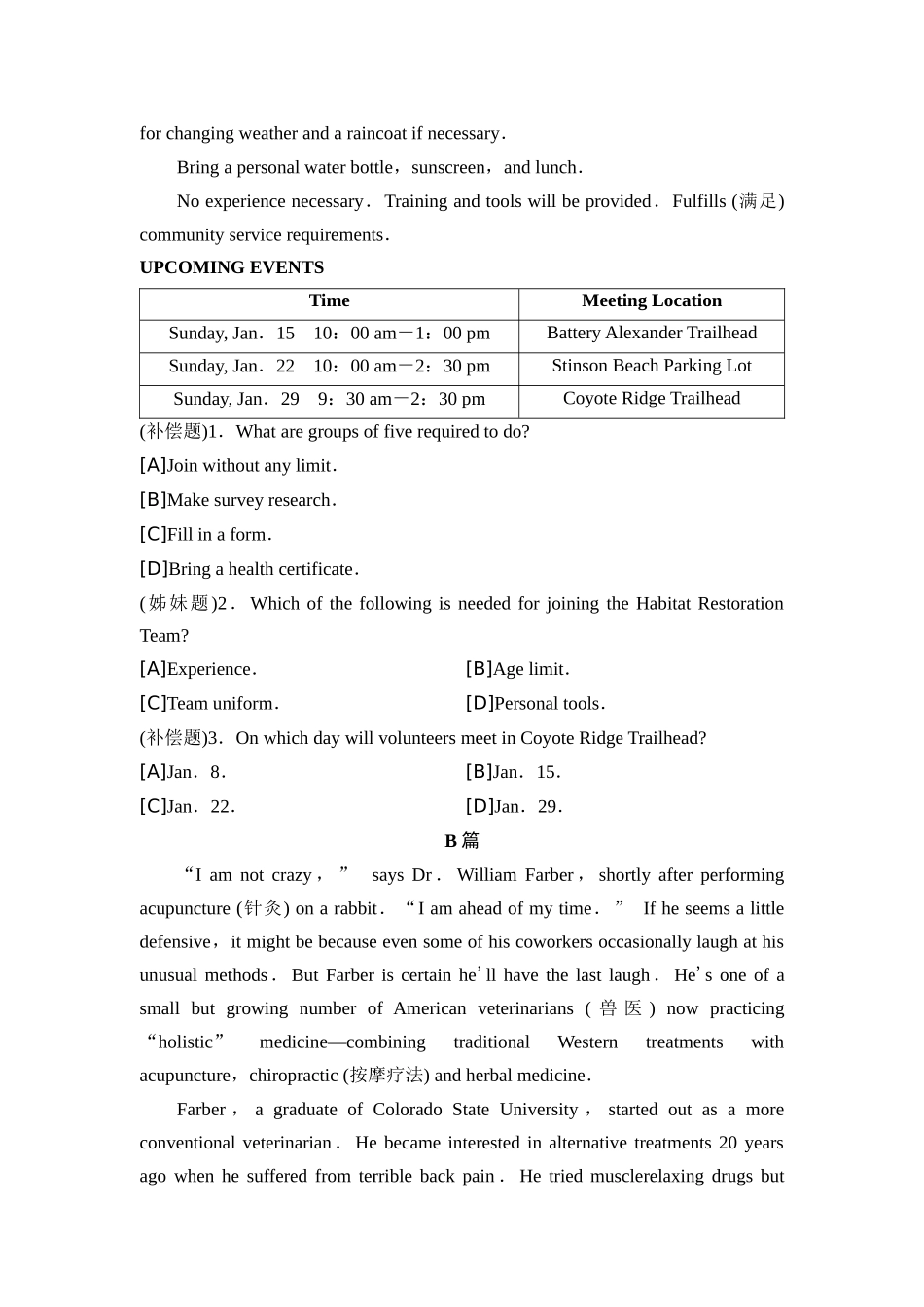 2026版《课堂新坐标》高三英语一轮复习北师大版02真题衍生卷2024年普通高等学校招生全国统一考试(新高考Ⅰ卷之真题衍生卷).docx_第2页
