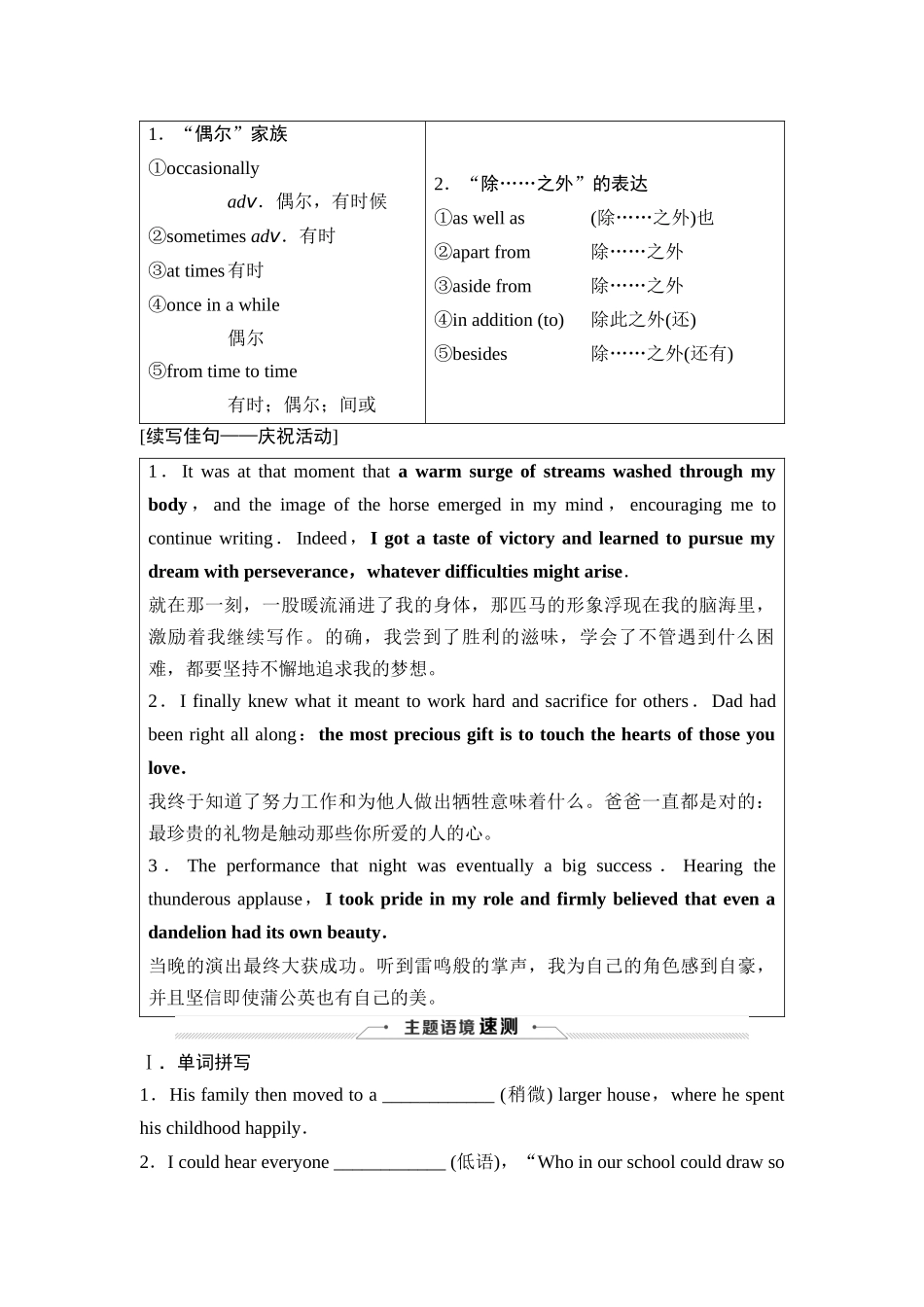 2026版《课堂新坐标》高三英语一轮复习北师大版03必修第一册UNIT3CELEBRATIONS.docx_第3页