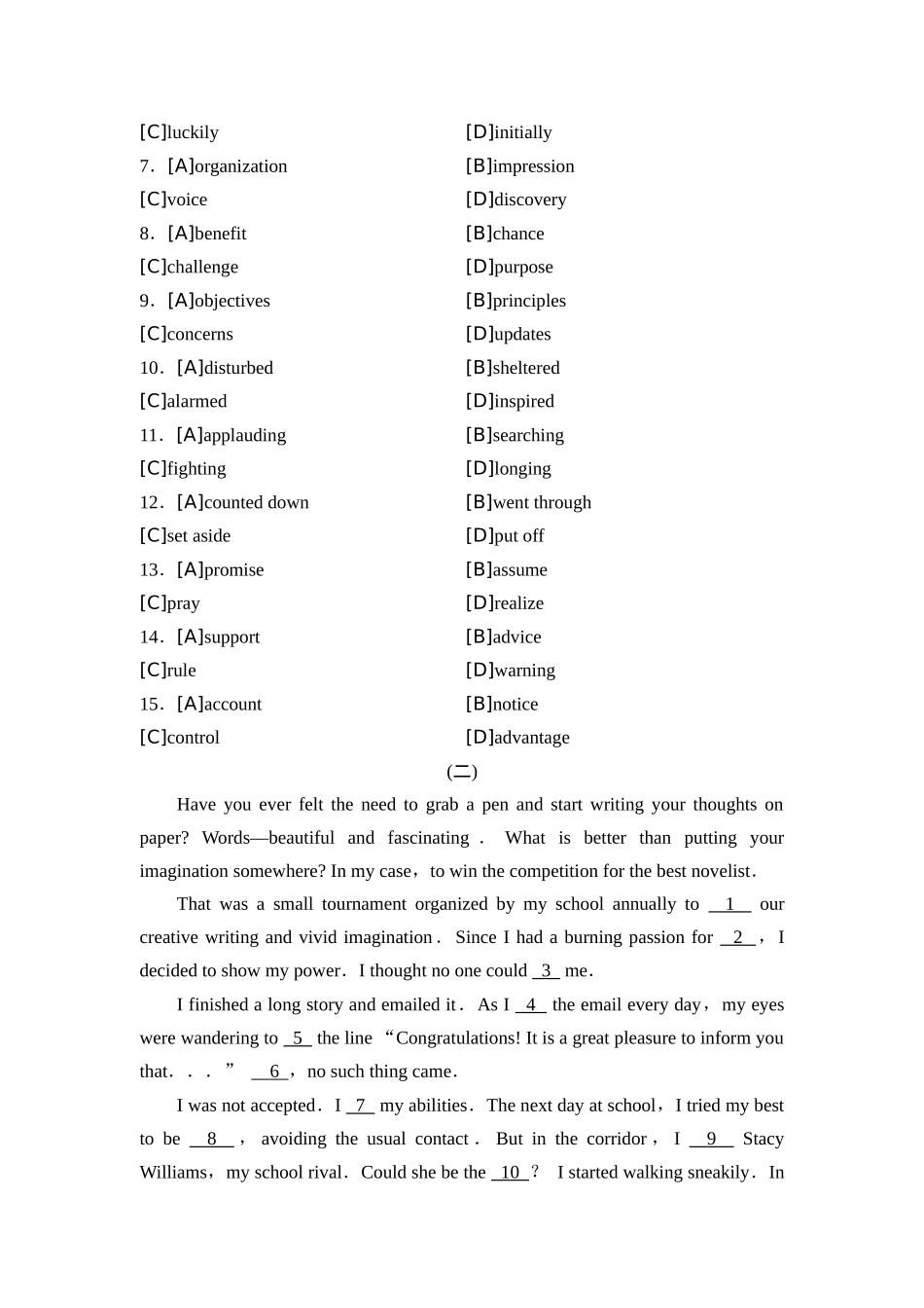 2026版《课堂新坐标》高三英语一轮复习北师大版3专题过关验收卷专题三完形填空.docx_第2页