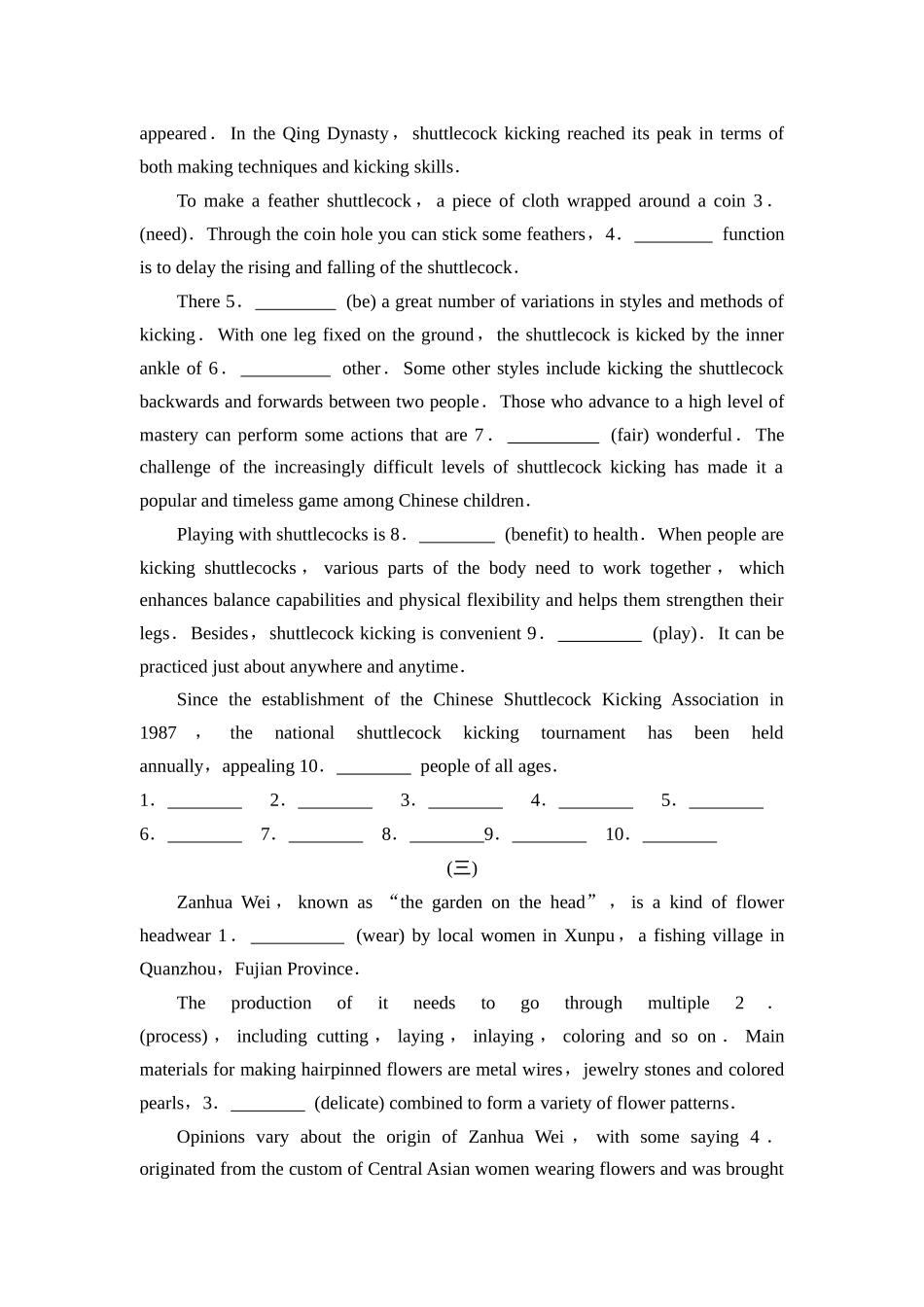 2026版《课堂新坐标》高三英语一轮复习北师大版4专题过关验收卷专题四语法填空.docx_第2页