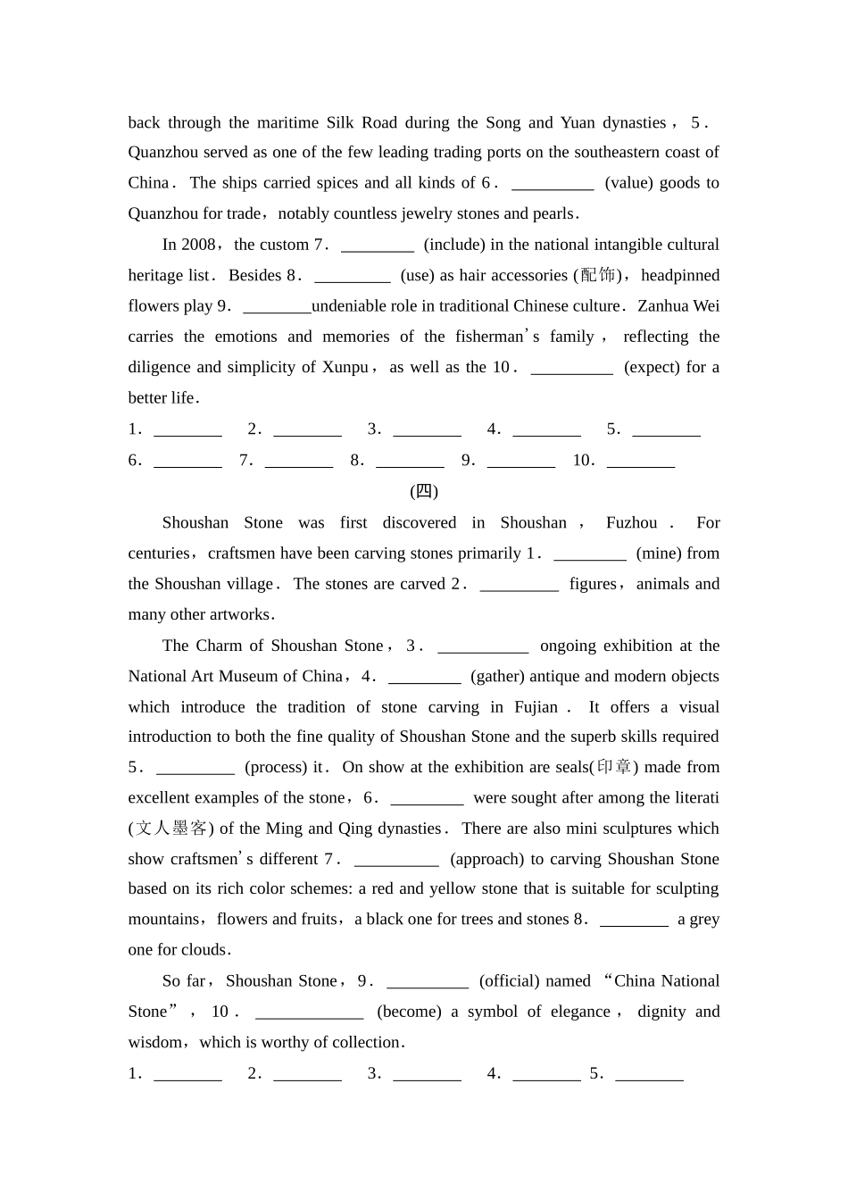 2026版《课堂新坐标》高三英语一轮复习北师大版4专题过关验收卷专题四语法填空.docx_第3页