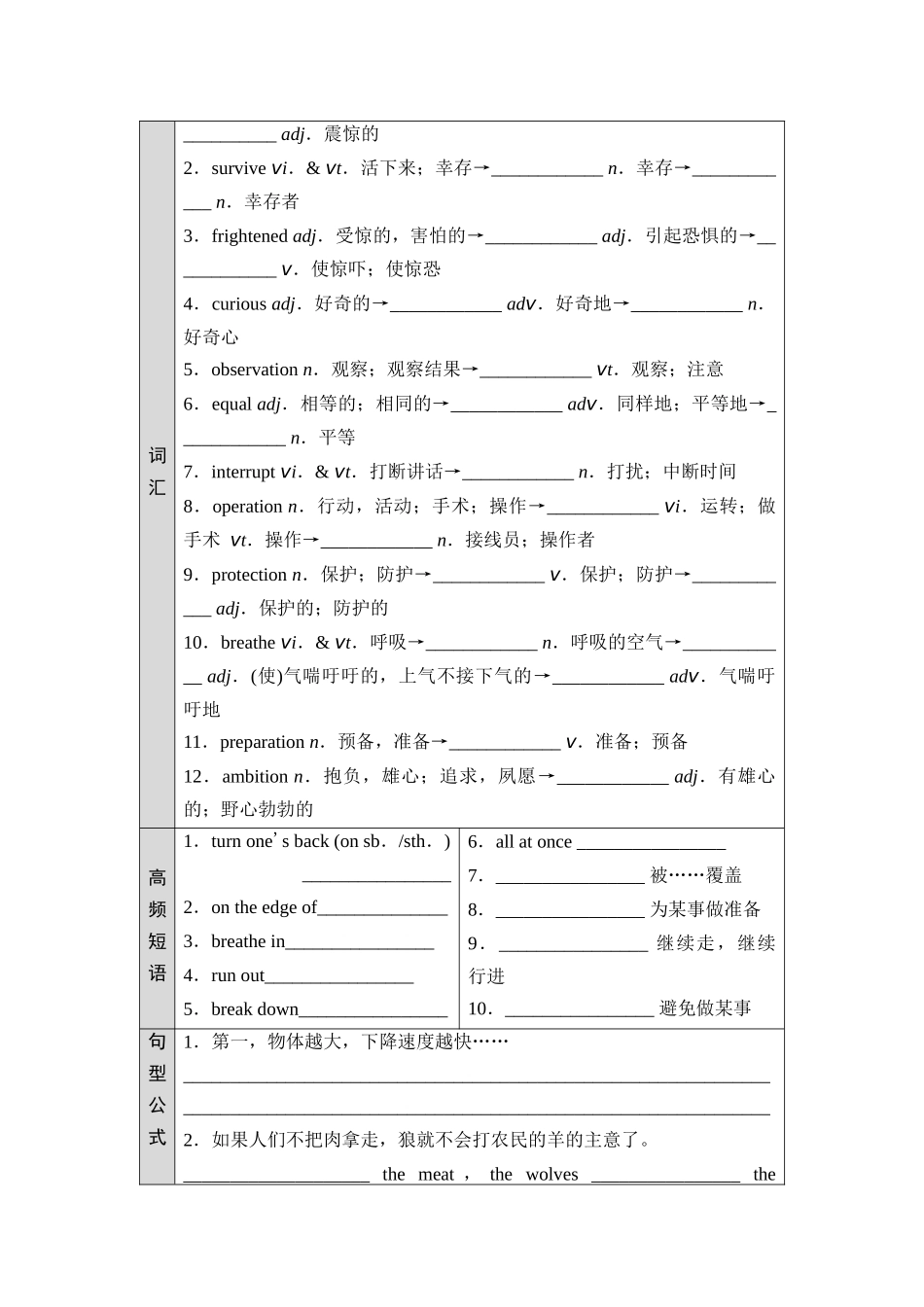 2026版《课堂新坐标》高三英语一轮复习北师大版05必修第二册UNIT5HUMANSANDNATURE.docx_第2页