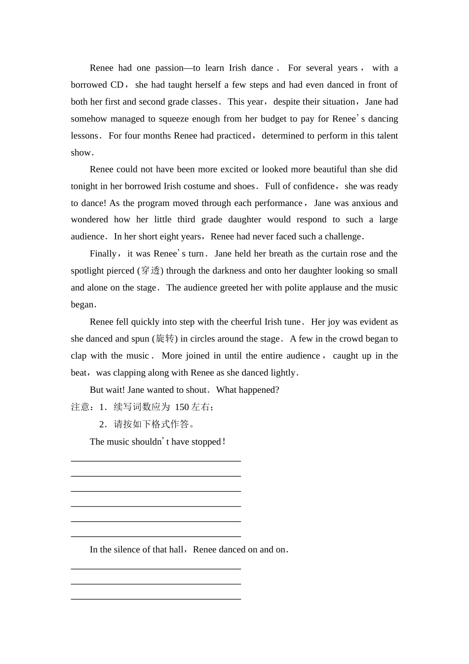 2026版《课堂新坐标》高三英语一轮复习北师大版5专题过关验收卷专题五写作.docx_第2页