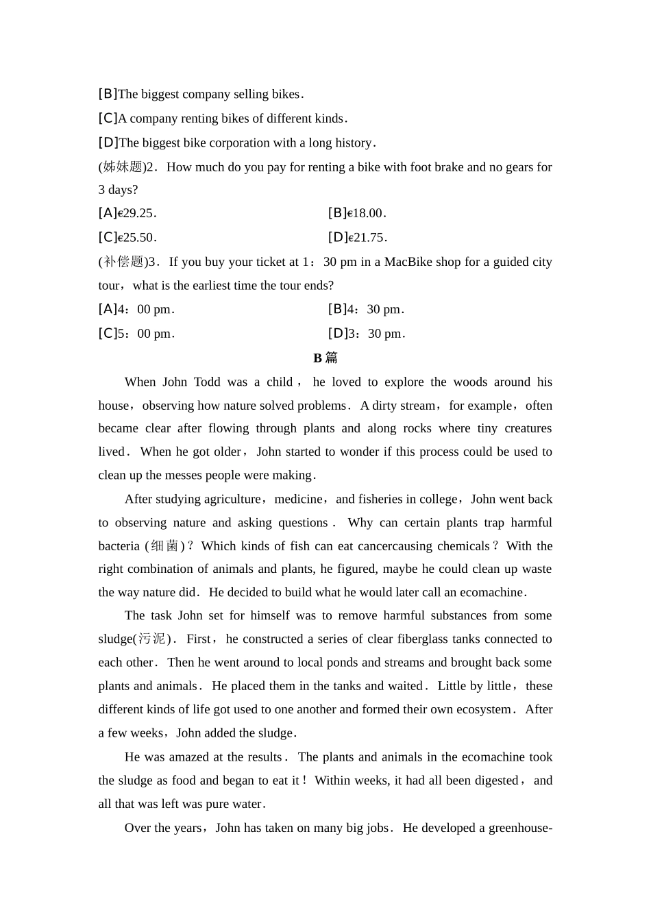2026版《课堂新坐标》高三英语一轮复习北师大版06真题衍生卷2023年普通高等学校招生全国统一考试(新高考Ⅰ卷之真题衍生卷).docx_第2页