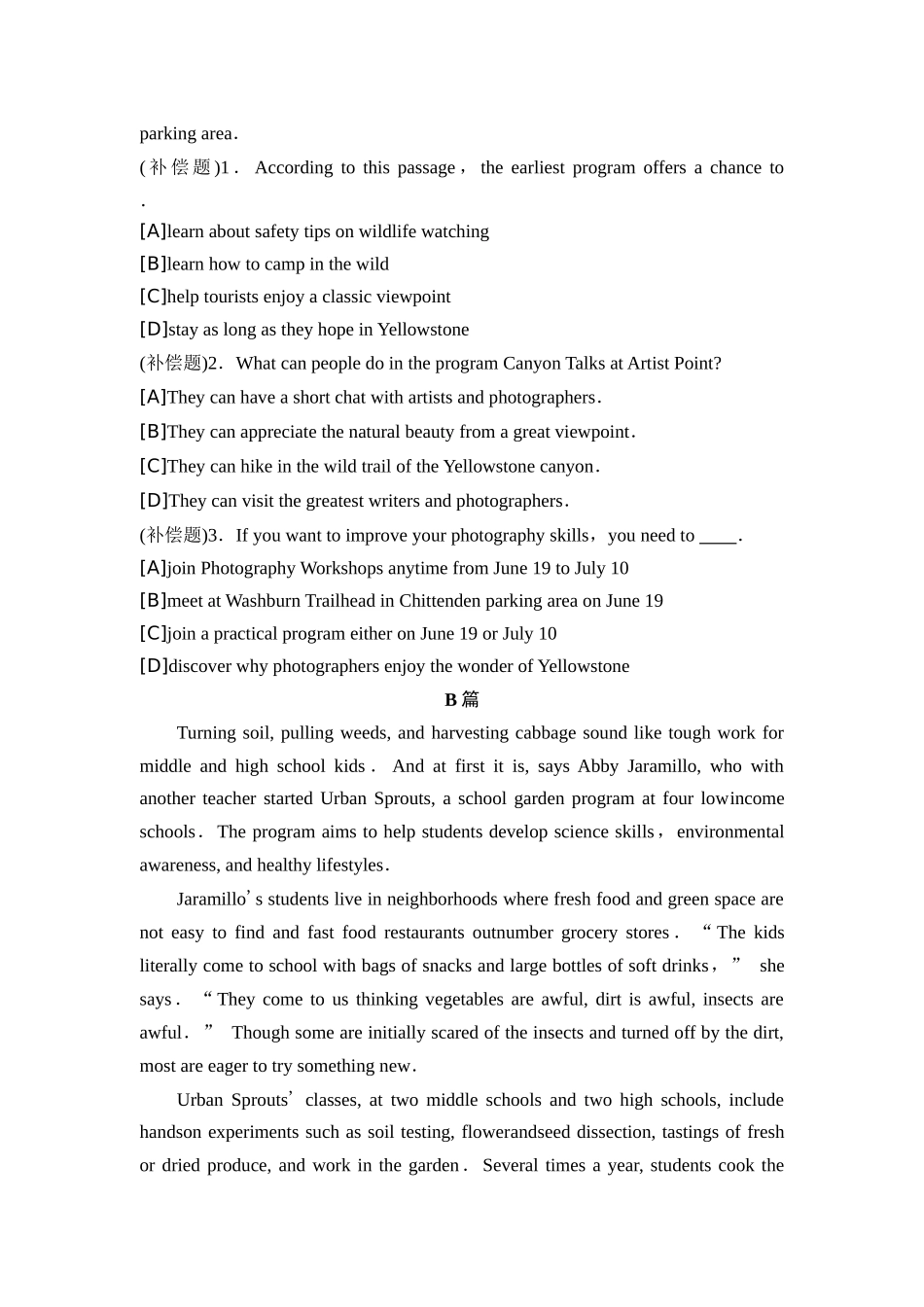 2026版《课堂新坐标》高三英语一轮复习北师大版08真题衍生卷2023年普通高等学校招生全国统一考试(新高考Ⅱ卷之真题衍生卷).docx_第2页