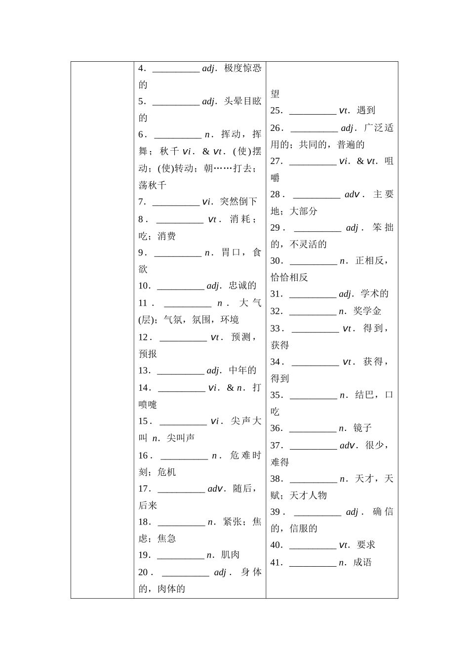 2026版《课堂新坐标》高三英语一轮复习北师大版13第一部分选择性必修第二册UNIT4HUMOUR(1).docx_第2页