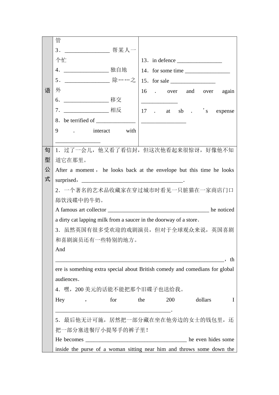 2026版《课堂新坐标》高三英语一轮复习北师大版13选择性必修第二册UNIT4HUMOUR.docx_第3页