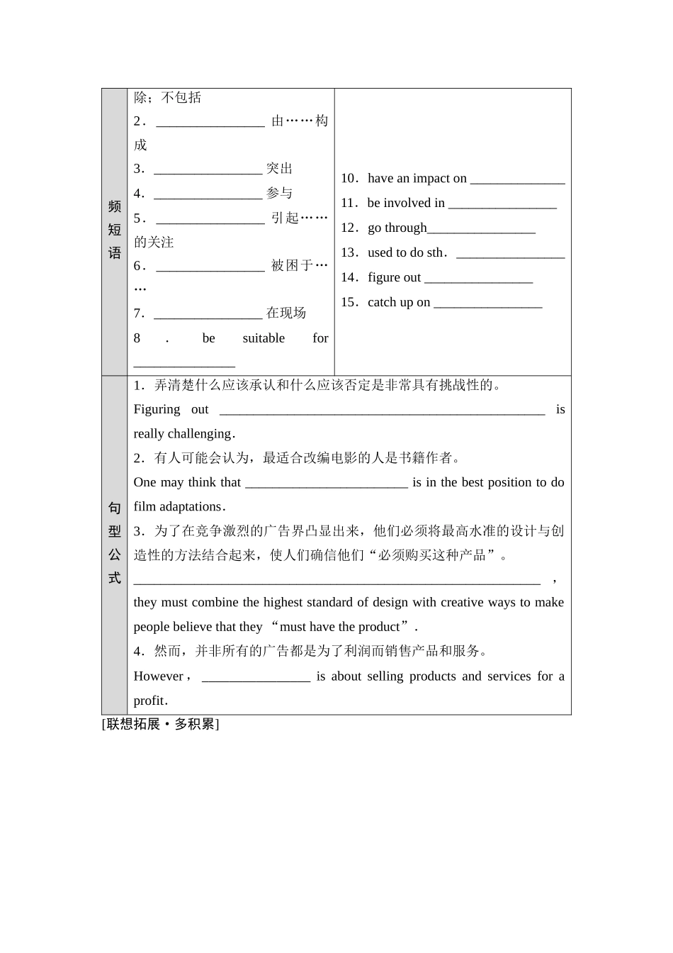 2026版《课堂新坐标》高三英语一轮复习北师大版15选择性必修第二册UNIT6THEMEDIA.docx_第3页