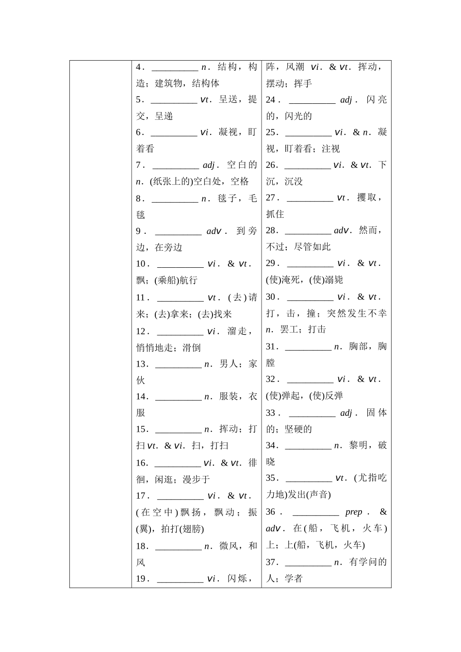 2026版《课堂新坐标》高三英语一轮复习北师大版17第一部分选择性必修第三册UNIT8LITERATURE(1).docx_第2页