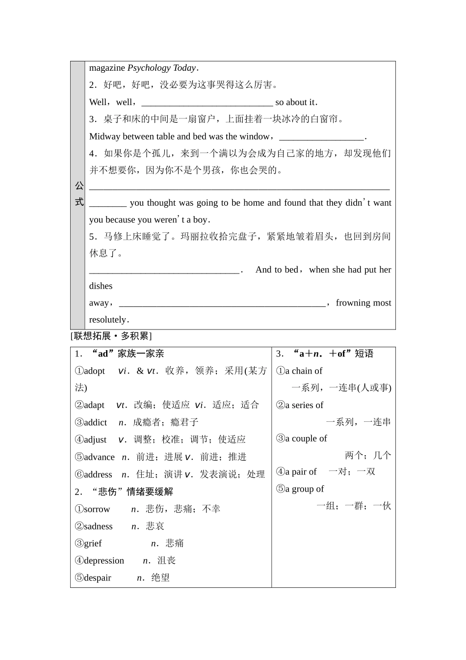 2026版《课堂新坐标》高三英语一轮复习北师大版19选择性必修第四册UNIT10CONNECTIONS.docx_第3页