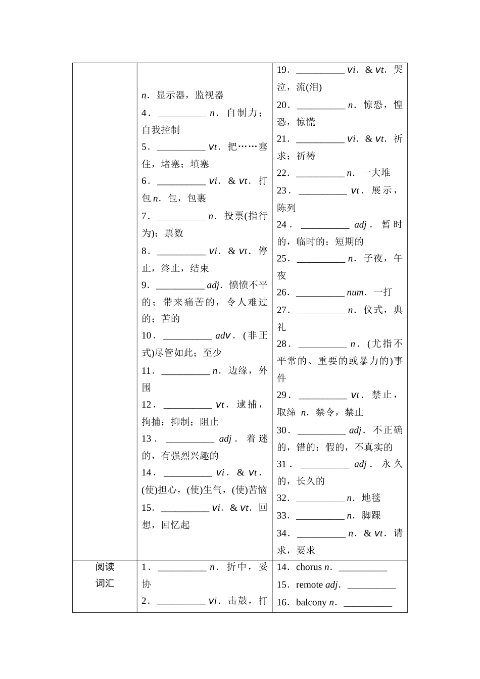 2026版《课堂新坐标》高三英语一轮复习北师大版20第一部分选择性必修第四册UNIT11CONFLICTANDCOMPROMISE(1).docx_第2页